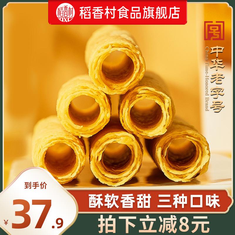 Daoxiang Village Hometown Trứng cuộn 440g Bánh trà Point Snack Biscuit Pastry Món ăn nhẹ thông thường Món ăn vặt ngon