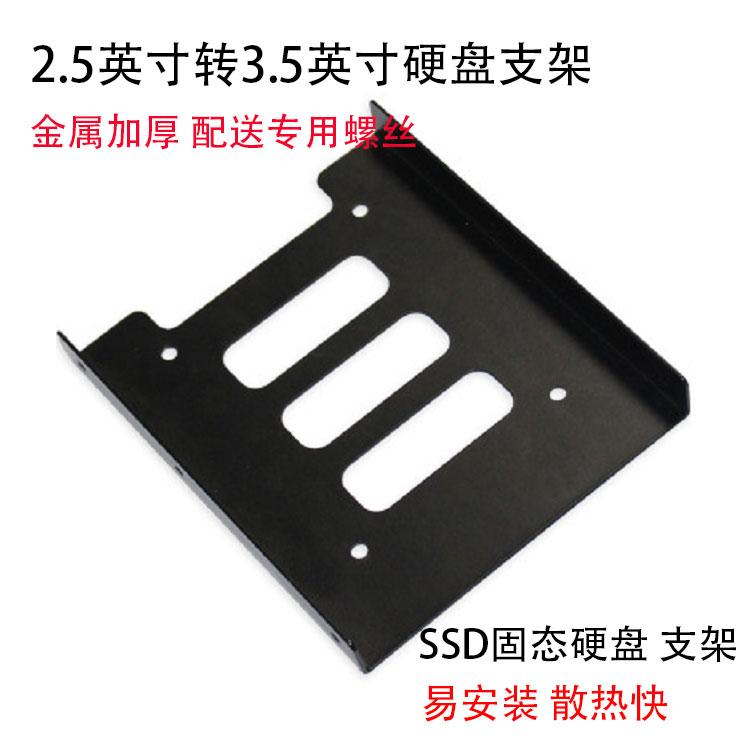 Mới kim loại màu đen máy tính để bàn SSD ổ cứng khung máy tính xách tay ổ cứng thể rắn 2.5 inch đến 3.5 inch chân đế