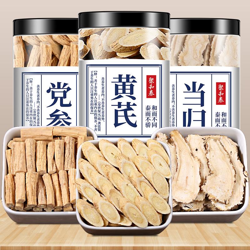 Gansu Astragalus Angelica Codonopsis Gói kết hợp hàng khô Wild Premium Thuốc thảo dược Trung Quốc chính hãng Viên nén Beiqi của Huang Trà Qi và Blood