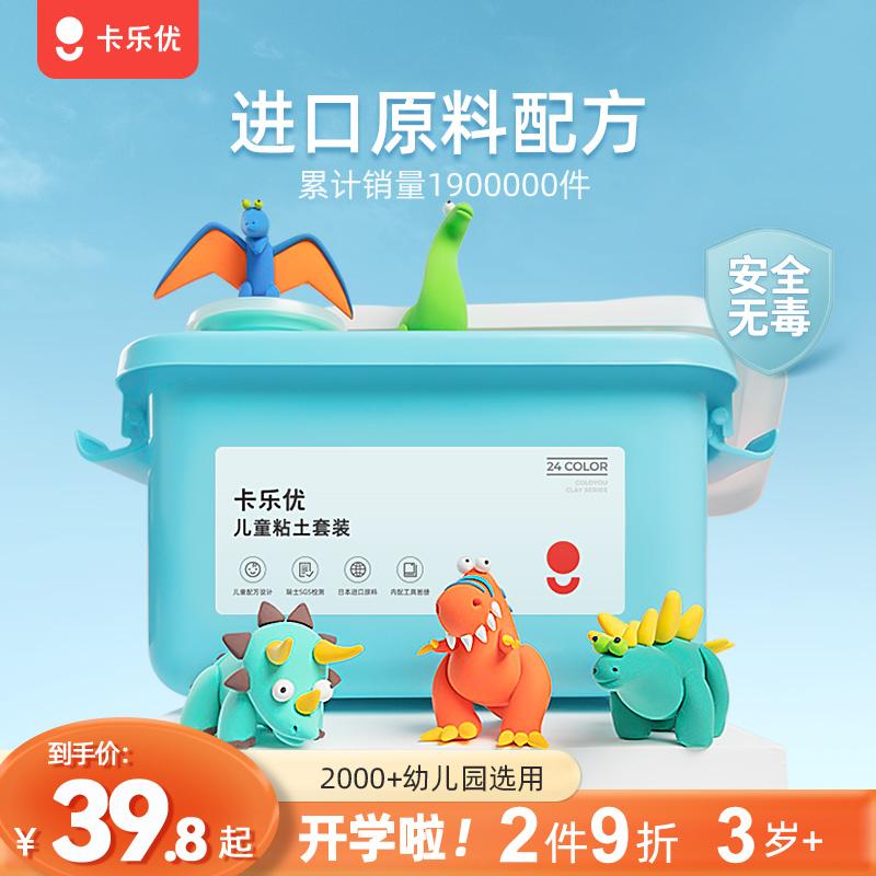 Kaleyou 24 màu đất siêu nhẹ cho trẻ em không độc hại plasticine mẫu giáo không gian an toàn cho bé đất sét bùn màu