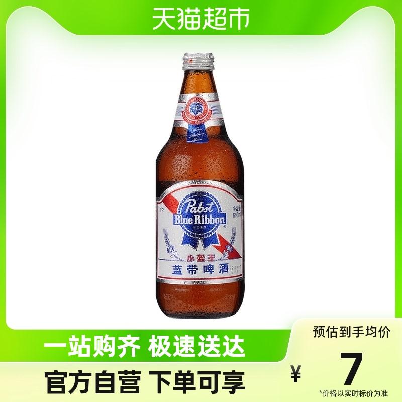 Blue Ribbon/Blue Ribbon Beer Little Blue King Classic Chai thủy tinh 11 độ 640ml Chai lớn Party Uống miễn phí