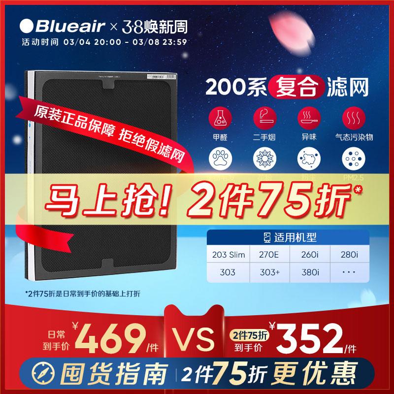 Bộ lọc Blueair/Blueair 203/270E/260i/280i/303/phần tử bộ lọc tổng hợp áp dụng