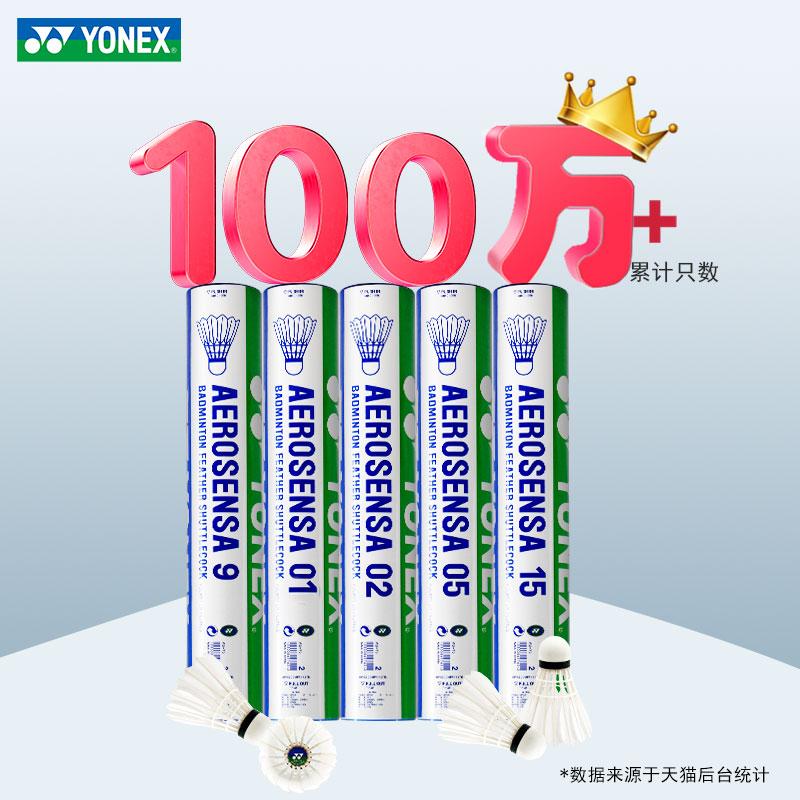 Cầu lông YONEX Yonex bền 12 gói bóng nylon yy AS9 bóng lông ngỗng thi đấu AS05 bóng lông vịt