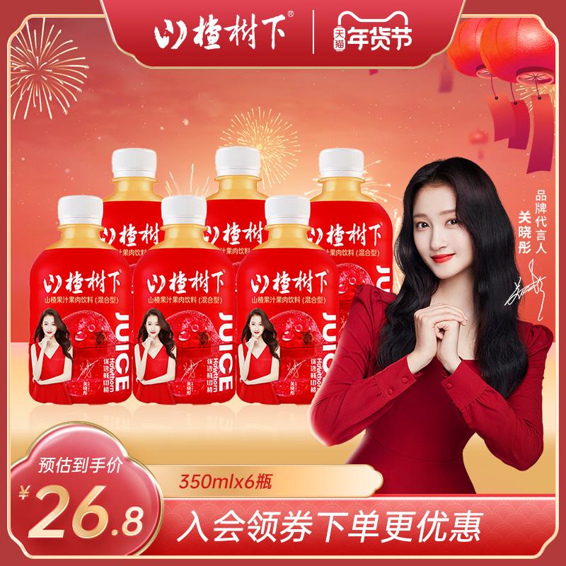 Nước sơn tra táo gai Guanfang (loại hỗn hợp) 350ml*6 chai fullbox date tươi