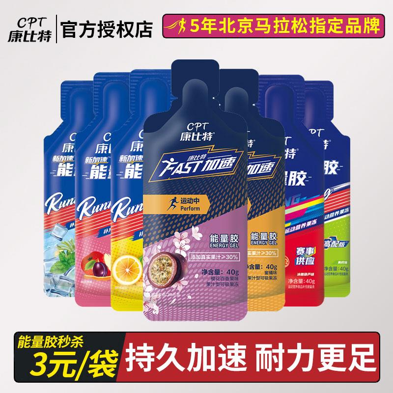 Viên muối gel năng lượng tăng tốc Combit FAST dùng để chạy, đạp xe, chạy marathon, leo núi, đi bộ đường dài xuyên quốc gia, thi bơi lội