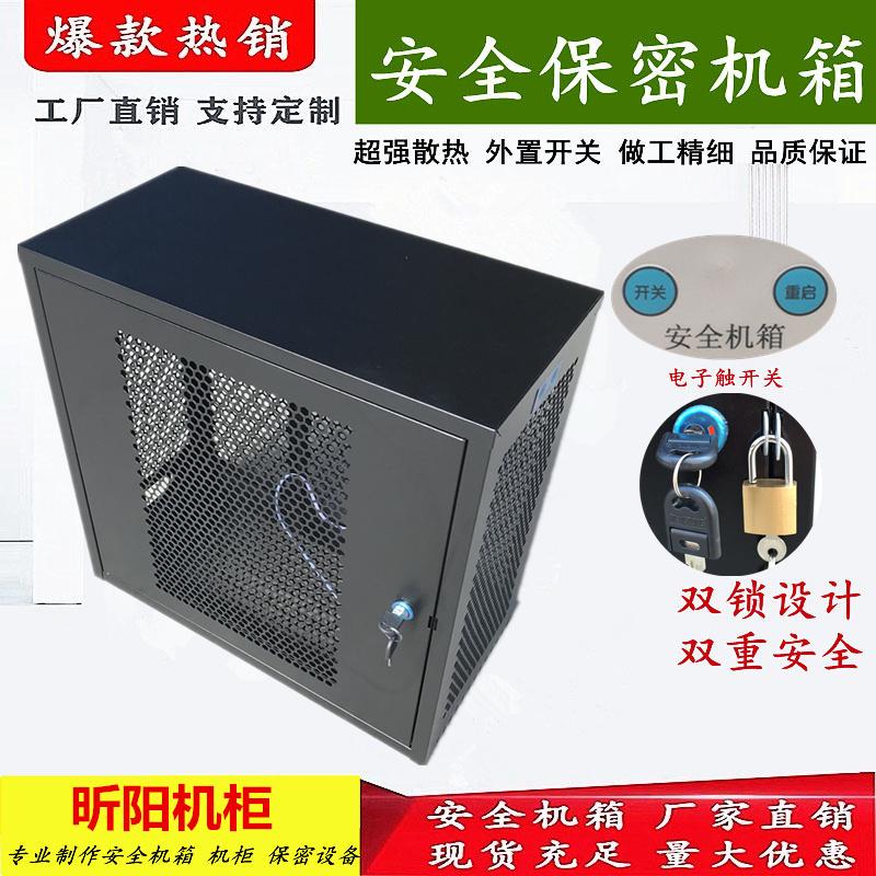 Máy tính để bàn chống trộm bí mật bảo mật máy chủ vỏ PC máy chủ an toàn bị vô hiệu hóa USB khóa máy chủ vỏ hộp bảo vệ