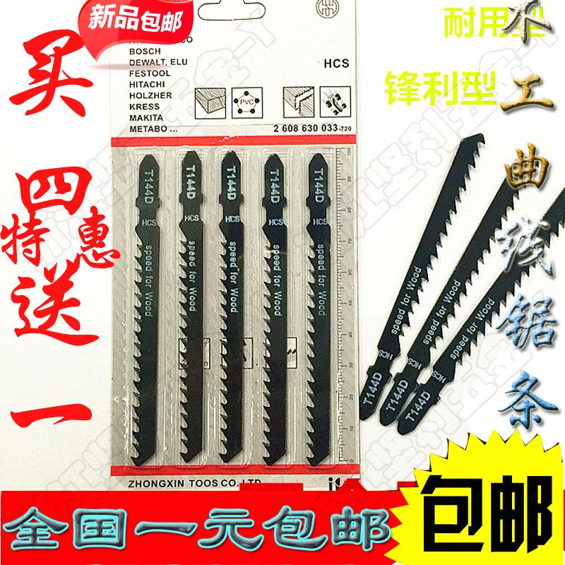 144D mở rộng chế biến gỗ Jig lưỡi cưa thô răng mịn răng tốc độ cao lưới thép không gỉ điện lưỡi cưa cắt kim loại T118a