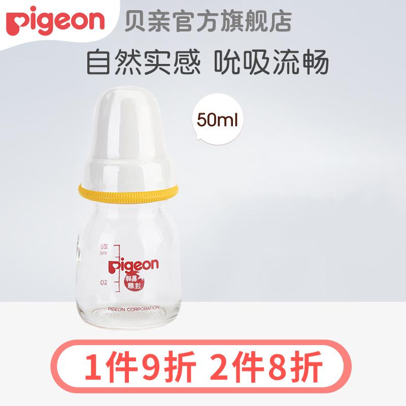 Thực Tế Tự Nhiên 2nd Thế Hệ Tiêu Chuẩn Cỡ Nòng Thủy Tinh Chai Nước Ép Silicone Núm Vú Giả Cho Bé Pigeon Chính Thức Flagship Store