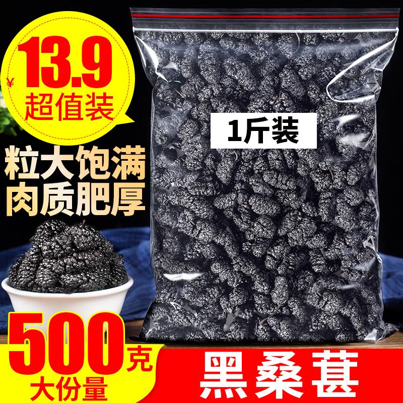 Dâu khô 500g dâu đen được ưa thích để pha trà và nước uống ăn liền dâu rừng rất khô trà dâu đen khô Tân Cương