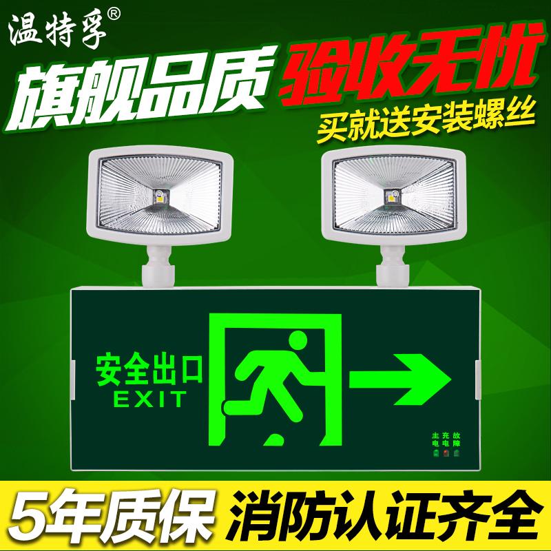 Wentfu lửa chiếu sáng khẩn cấp LED bảng chỉ dẫn thoát hiểm an toàn chiếu sáng hai đầu sơ tán sử dụng kép hai trong một