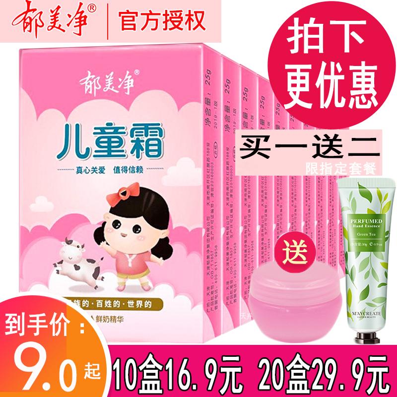 Yumeijing Kem Dưỡng Da Trẻ Em Túi 25G * 10/5 Túi Trẻ Sơ Sinh Kem Dưỡng Ẩm Cho Bé Kem Dưỡng Ẩm Sản Phẩm Chăm Sóc Da Chính Hãng