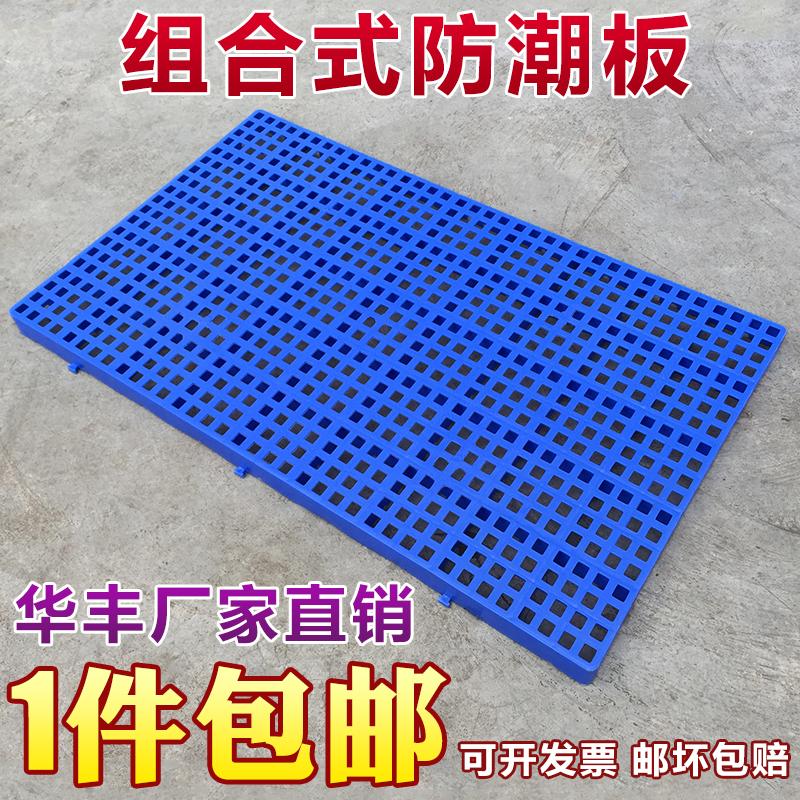 Bảng chống ẩm lưới pallet nhựa pallet tủ đông nền tảng chống ẩm pad kho board thẻ board kho hàng hóa pad chống ẩm