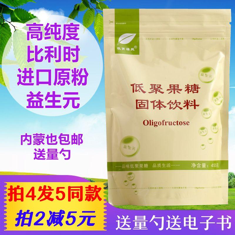 Fructose-oligosacarit bột vi khuẩn sinh học nhập khẩu từ Bỉ trẻ em trưởng thành phụ nữ mang thai cho con bú rau diếp xoăn fructo-oligosacarit