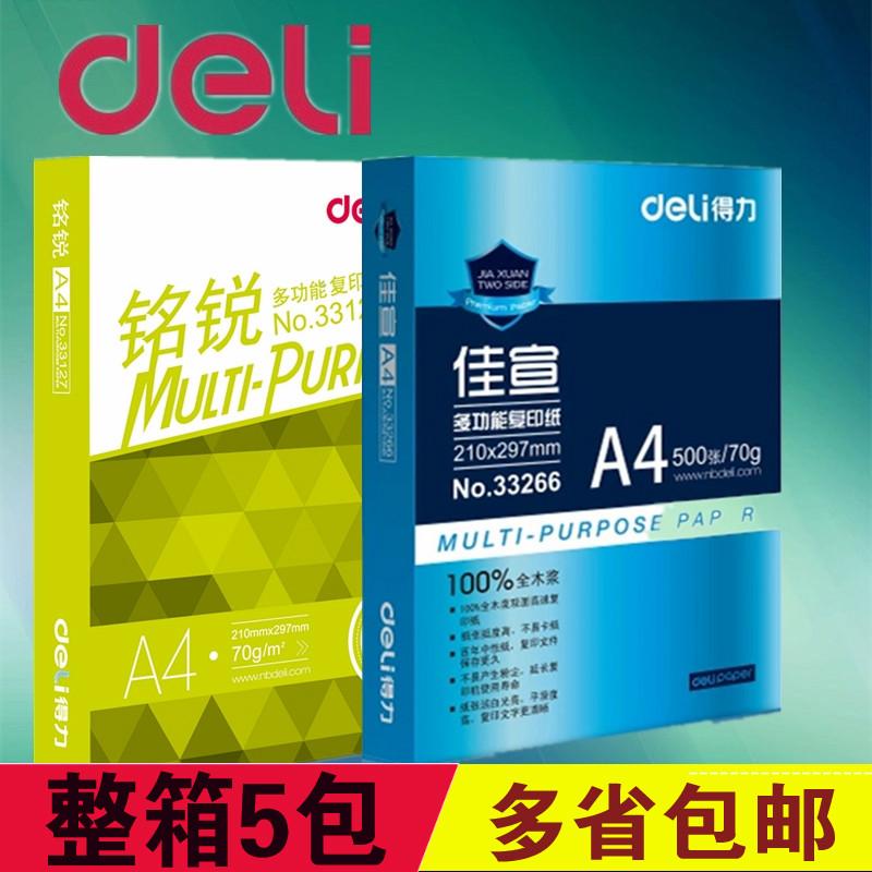 Giấy photocopy Deli Jiaxuan Giấy photocopy A4 in giấy A4 giấy trắng 70g full box gói 80g Deli Mingrui a3