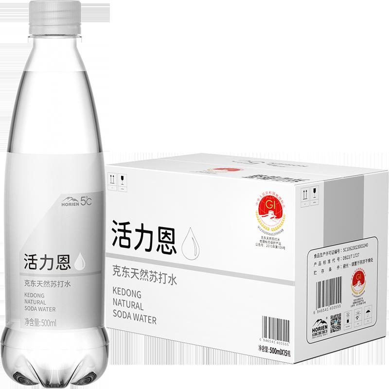 5°C Vitality Kedong Nước Soda Thiên Nhiên Khoáng Lạnh Kiềm Yếu 500ML * 15 Chai Full Box