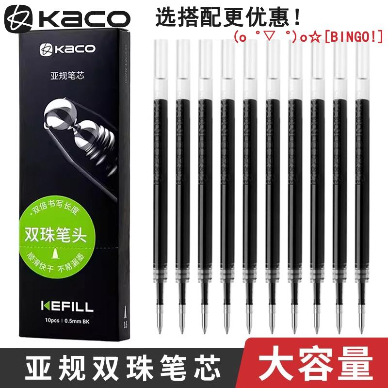 KACO Kaibao PURE nguồn sách Jingdian với bút gel 0,5mm nạp bút chữ ký châu Á bút đôi bóng thủ công kefill thi đen báo chí nạp bút gốc nước màu xanh mực đỏ xanh đen