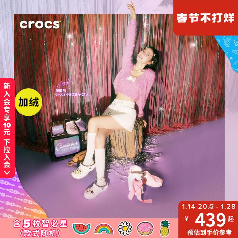 Zhou Yutong cùng phong cách Crocs cổ điển ấm áp giày lỗ bông CRORS bông dép đi trong nhà giày lông ngoài trời | 203591