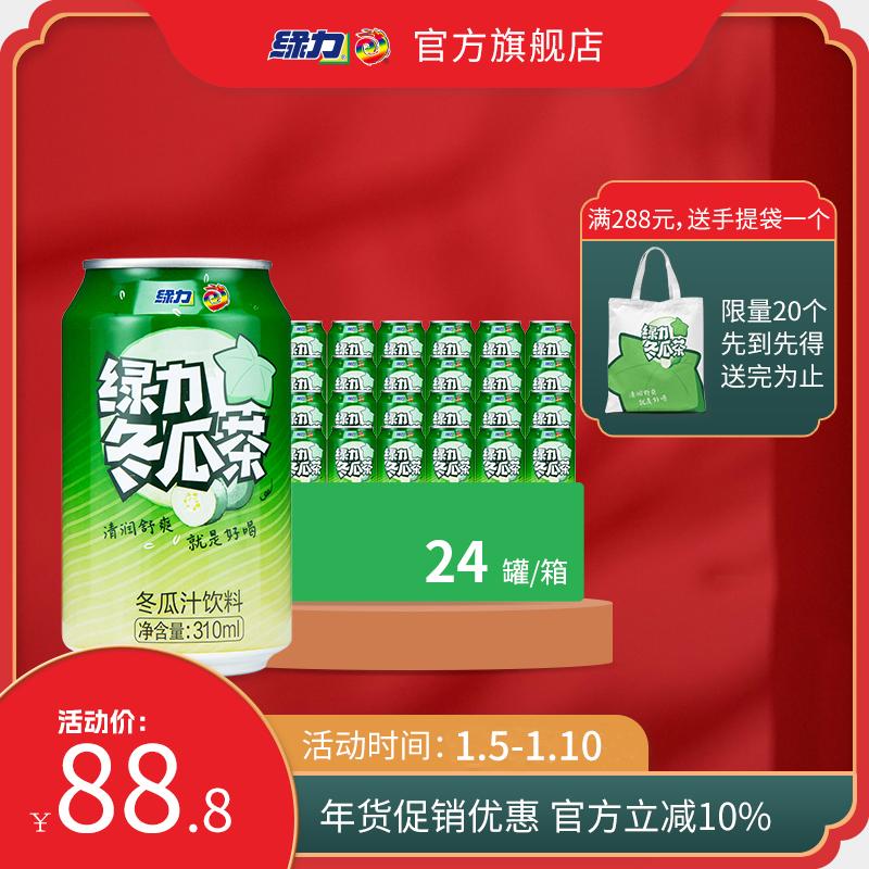 Green Power Trà bí đao 0 Fat Winter Melon Juice Uống 310ml *24 Đồ uống đóng hộp Trà bí đao FCL Trà thảo dược Đồ uống trà