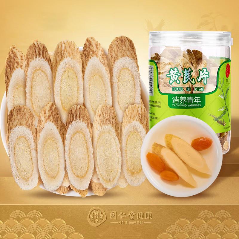 Bắc Kinh Tongrentang astragalus cắt lát 120g Cam Túc astragalus ngâm trong nước bạch chỉ chính hãng không hoang dã không đặc biệt cửa hàng hàng đầu