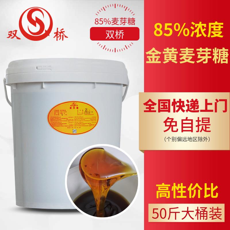 Shuangqiao maltose M40 xi-rô mạch nha vàng vàng thương mại 25kg thùng 85% màu vịt quay