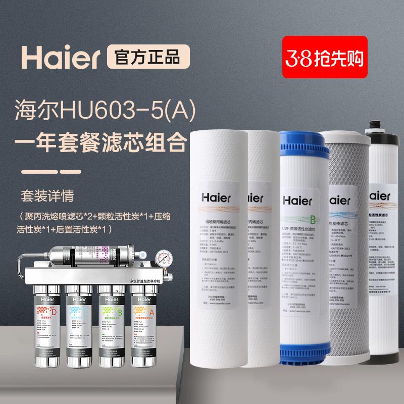 Máy lọc nước Haier lõi lọc hộ gia đình uống trực tiếp máy lọc nước nhà bếp HU603-5A trọn bộ lõi lọc chính hãng