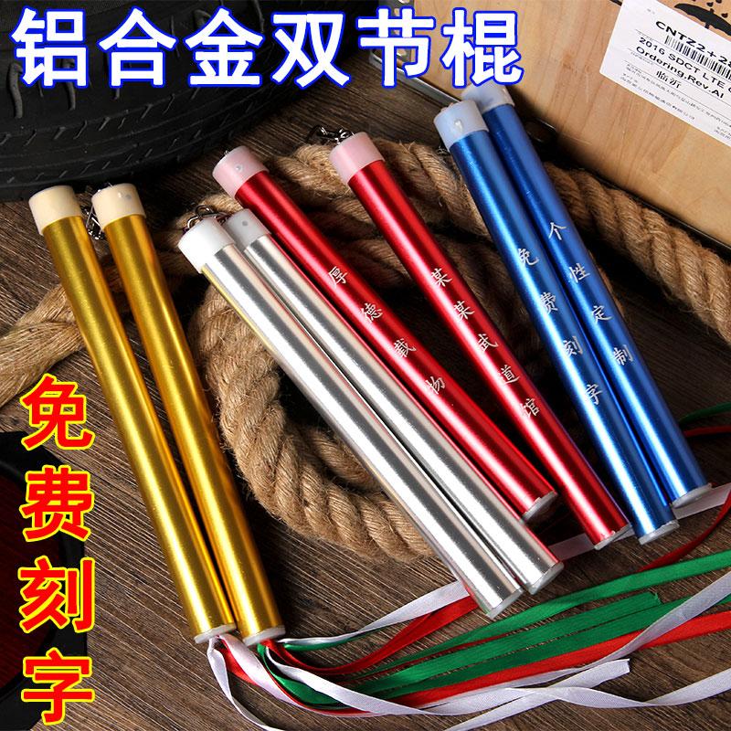 Nunchaku hợp kim nhôm, côn nhị khúc dành cho trẻ em, côn nhị khúc hiệu suất dành cho người lớn, côn nhị khúc huấn luyện trẻ em và trẻ vị thành niên, có khắc