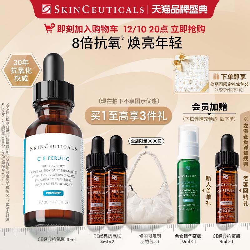 [Mua thêm 12 đôi] Tinh chất Xiuliike Vitamin CE sửa chữa chống lão hóa, làm mờ nếp nhăn, chống oxy hóa sớm C