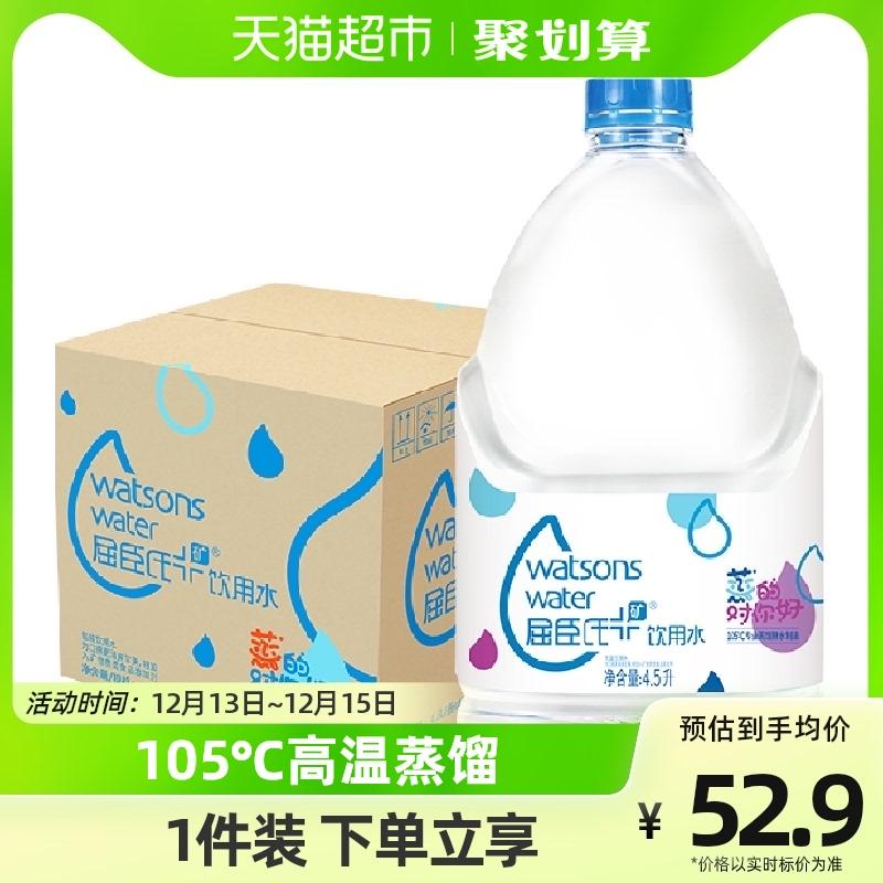 Nước uống Watsons (bổ sung khoáng chất) 4,5L*4 thùng đầy đủ hộp tại nhà văn phòng thùng lớn nước không khoáng