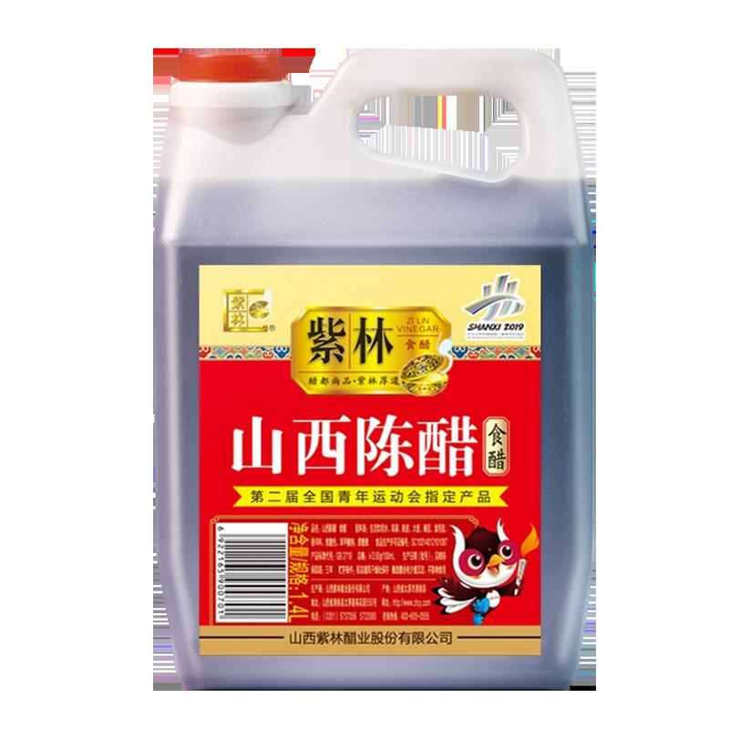 Giấm trưởng thành Zilin 1400ml * 1 thùng Giấm trưởng thành Sơn Tây Giấm Sơn Tây giấm trưởng thành cũ pha giấm lên men ở nhiệt độ thấp