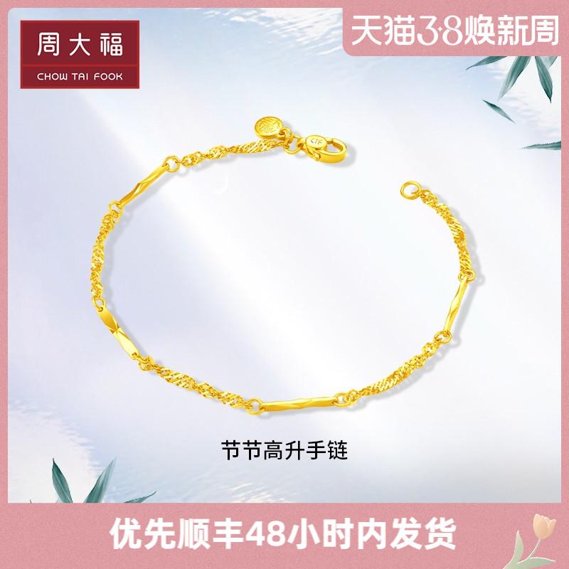 Ý nghĩa thiết kế thời trang đang lên của Chow Tai Fook về lễ hội tre vàng nguyên chất giá tay vàng EOF154