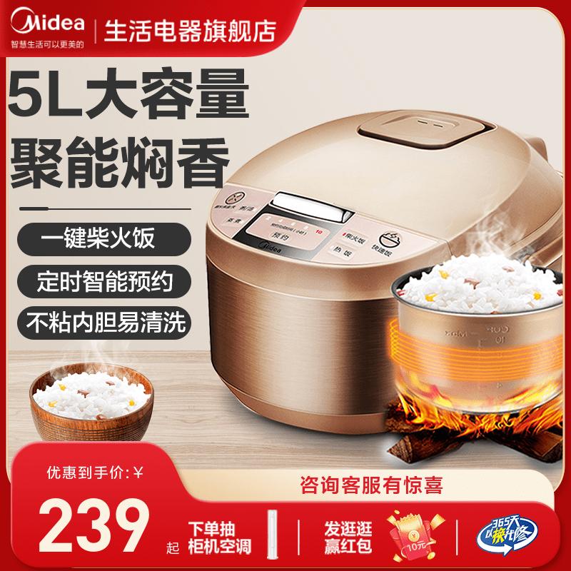 Nồi cơm điện thông minh Midea 5L hộ gia đình dung tích lớn 3 nồi hấp cơm chính hãng flagship store chính hãng 7 người