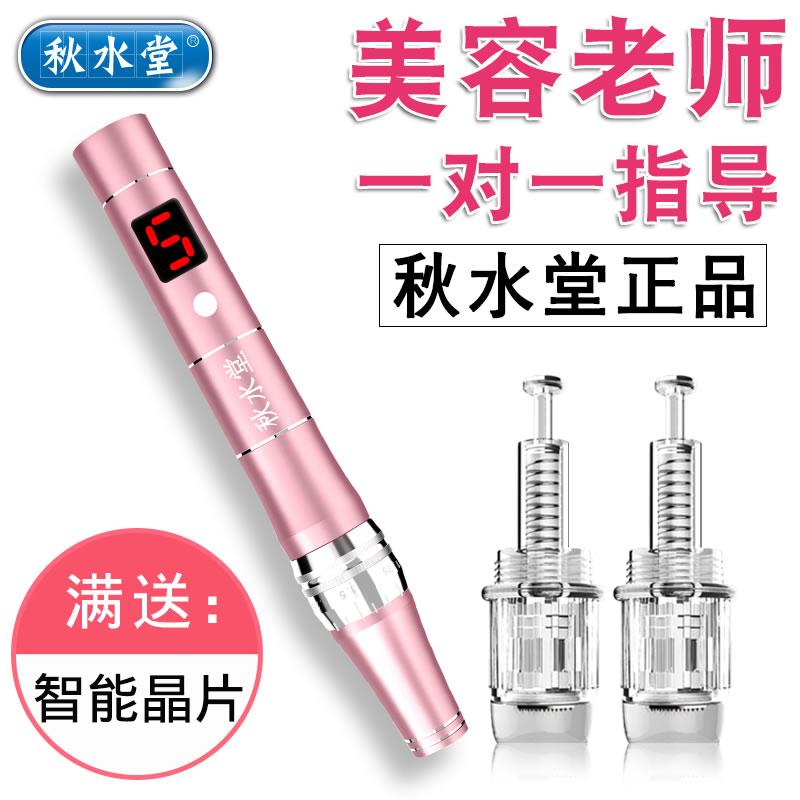 Qiushuitang nanomet điện microneedle dụng cụ làm đẹp mặt nước ánh sáng bay con thoi nhập khẩu kim trung mô bút vi tinh thể nhà