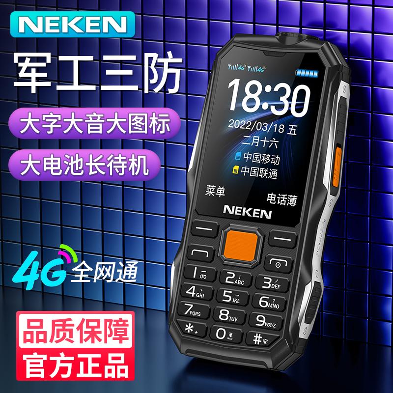 [NEKEN Official Flagship Store] Điện Thoại Người Già 4G Full Netcom Chính Hãng Thời Gian Chờ Siêu Lâu Điện Thoại Người Già Thẳng Ba Chống Màn Hình Lớn Ký Tự Lớn Điện Thoại Thông Minh Phiên Bản Nút Unicom Telecom Lớn Di Động