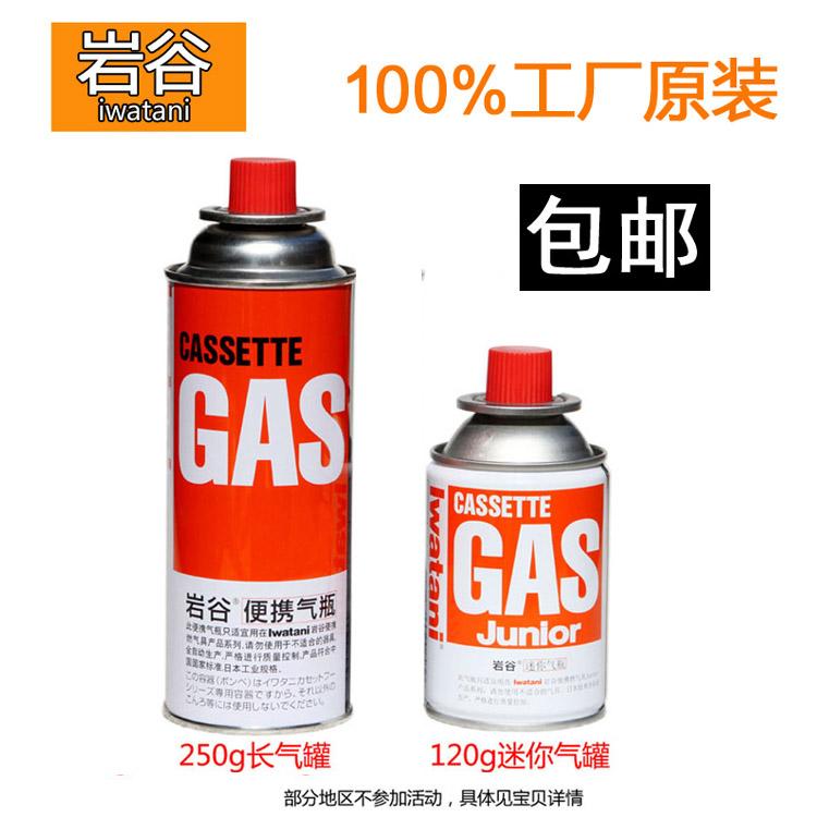 Lò băng cassette Rock Valley Bình gas Lò di động Xi lanh khí dã ngoại Lò BBQ cắm trại Bình gas butan Lò Cass 250g