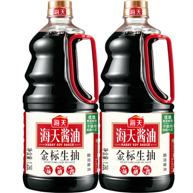 Haiti Gold Label Light Soy Sauce 1280mlx2 chai gia vị nấu ăn gói lớn kết hợp giảm giá không biến đổi gen