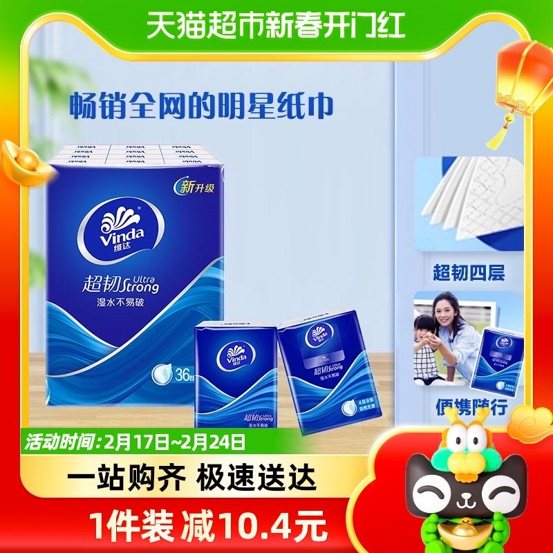 Khăn tay giấy siêu dai Vinda 4 lớp, 8 tờ, 36 gói khăn giấy, gói nhỏ khăn ăn, giấy vệ sinh, khăn mặt, giấy vệ sinh rời, gói giá phải chăng