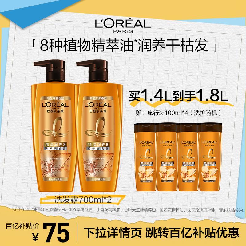 [Chính hãng] Dầu gội dưỡng ẩm tinh dầu Paris Laiya Hair Salon 700ml * 2 Dưỡng ẩm, sửa chữa và làm xoăn