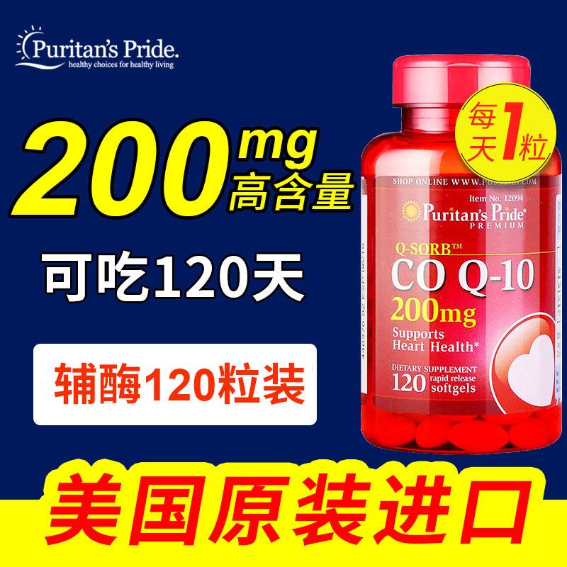 Coenzyme ql0 viên nang mềm Tmall q-10 chính gốc Mỹ coenzyme q10 giải pháp gốc để bảo vệ sản phẩm chăm sóc sức khỏe tim mạch coq