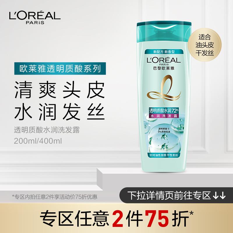 L'OREAL Paris Laiya Làm Tóc Hyaluronic Acid Dưỡng Ẩm Không Chứa Silicone Dầu Gội Kiểm Soát Dầu Chính Hãng