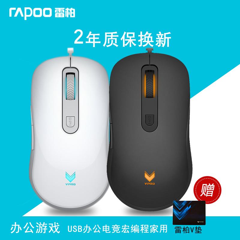 Chuột game có dây Rapoo V16 USB notebook máy tính văn phòng chơi game ăn gà chuột chính hãng