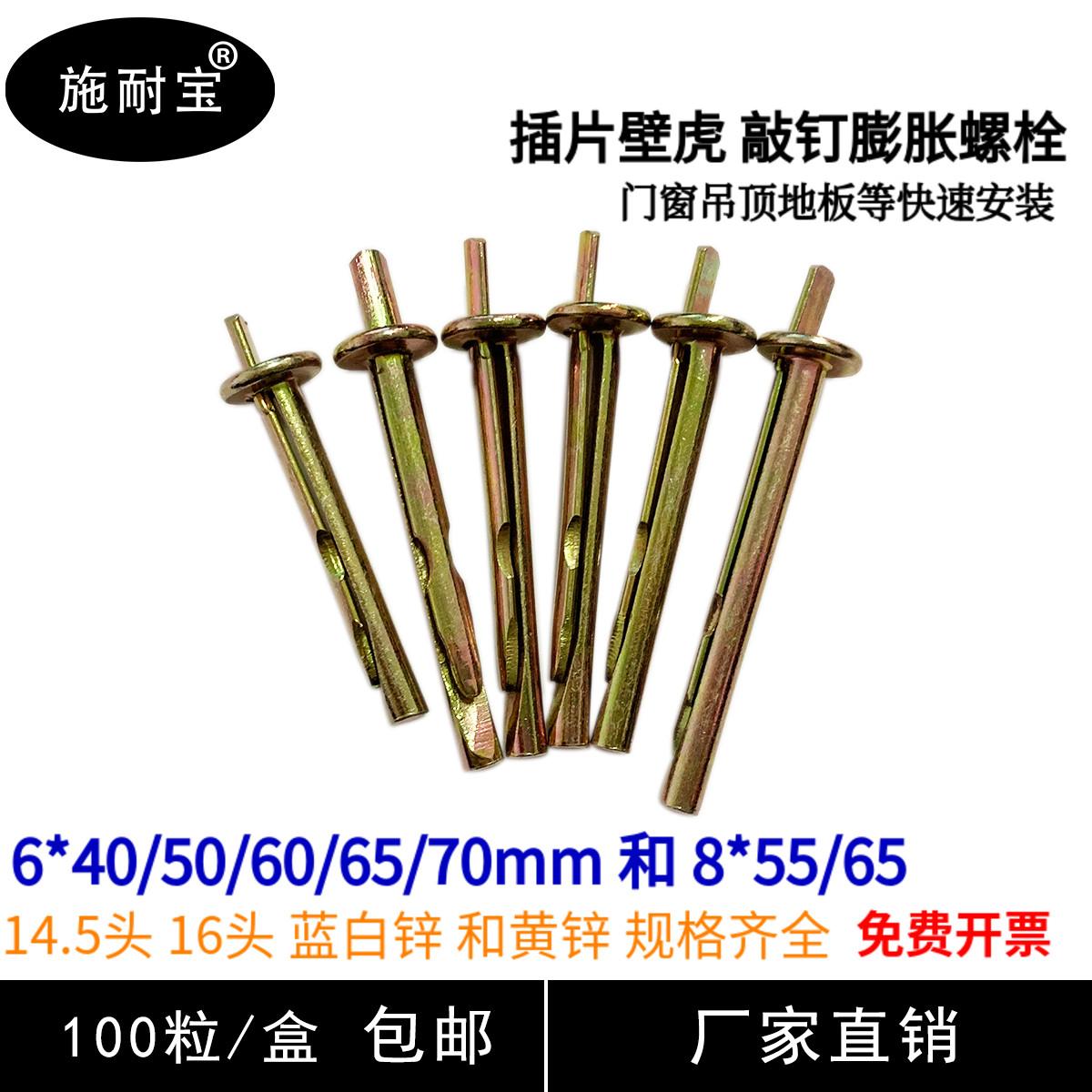 Tường xi măng nhanh tắc kè nở đinh tắc kè loại tắc kè phồng thành loại vít nở 6mm đinh gõ