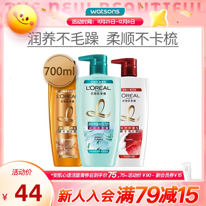 Dầu gội, dầu xả dưỡng ẩm tinh dầu Watsons Paris Paris Laiya hương thơm lâu, sảng khoái và dưỡng ẩm 700ml