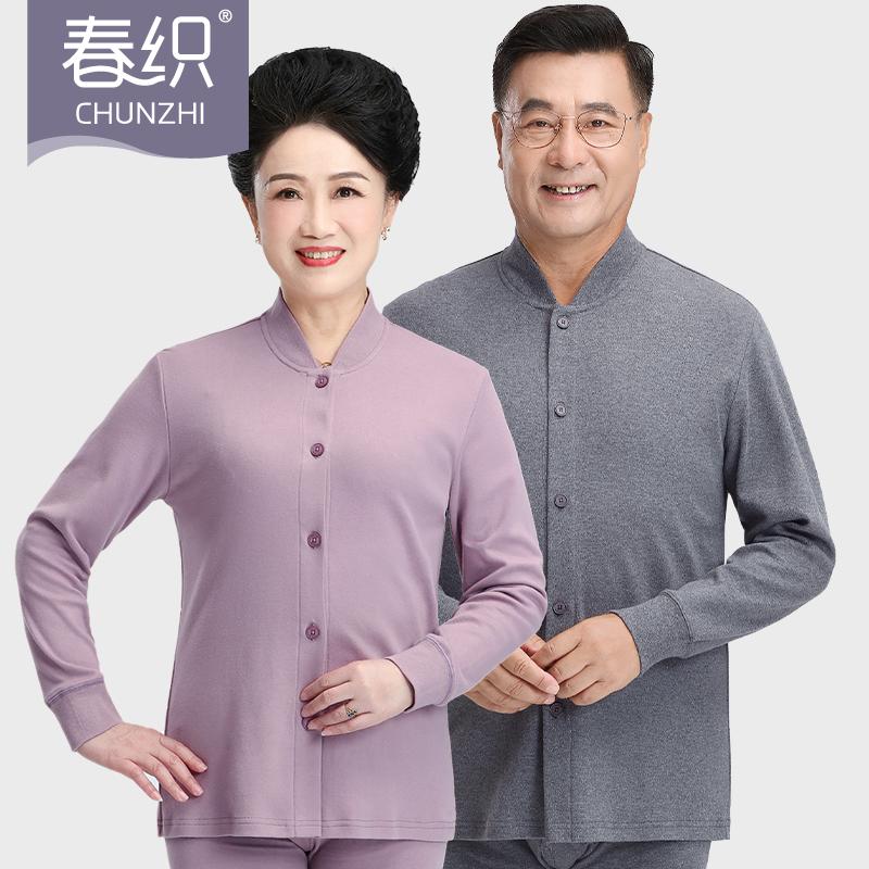 Dệt lò xo Người cao tuổi Bông cổ áo đứng Cardigan Quần áo mùa thu Bộ quần vệ sinh Nữ Người đàn ông trung niên và người cao tuổi Đồ lót giữ nhiệt dày cho mẹ