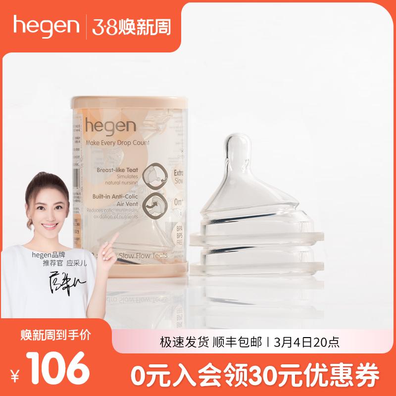 Hegen chính hãng nhập khẩu cho bé núm vú giả thông minh cỡ rộng siêu mềm silicone mô phỏng sữa mẹ sơ sinh