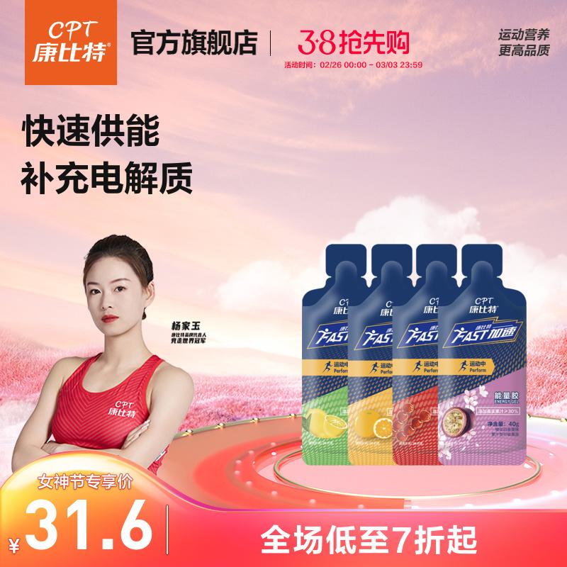 Combit Gel Năng Lượng Marathon Bổ Sung Đi Xe Đạp Muối Viên Điện Giải Rush Sức Bền Thể Thao Bổ Sung Chạy Ngoài Trời Dính