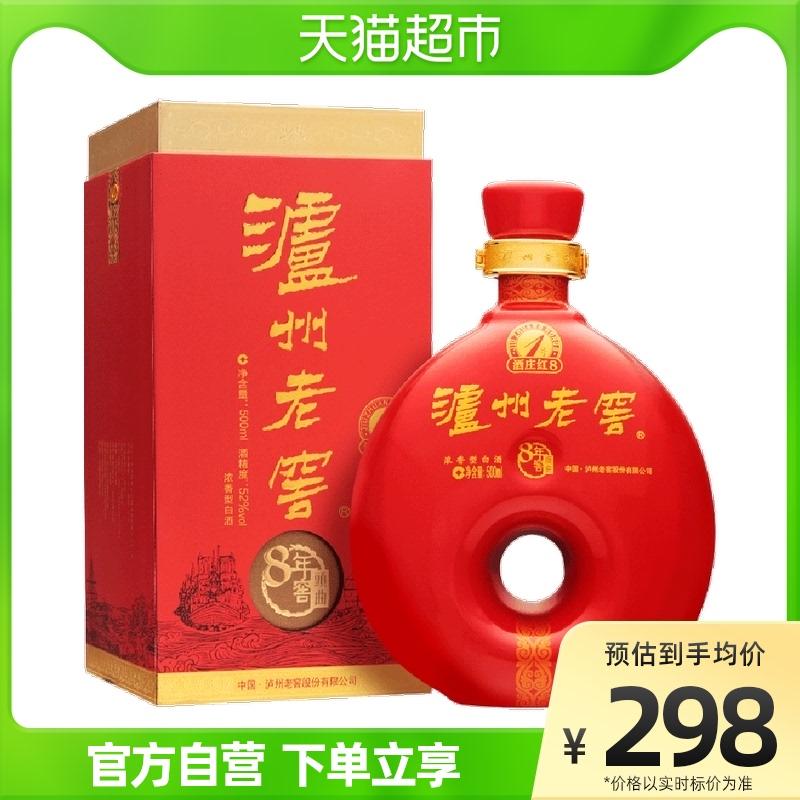 Luzhou Laojiao Tám năm Nhà máy rượu vang Taler số 52 độ 500ml Chai một món quà rượu thơm mạnh