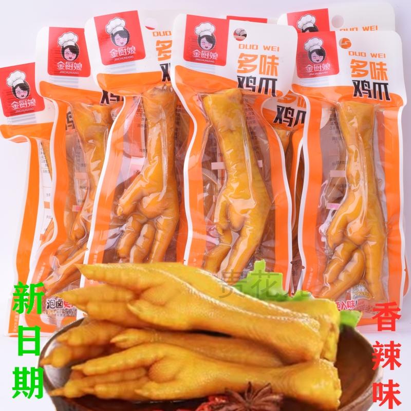 Golden Kitchen Lady Đa Hương Vị Chân Gà 35G Vị Vịt Ngon Cay Snack Thực Phẩm Gà Snack Snack Thực Phẩm Nấu Chín Miễn Phí Vận Chuyển