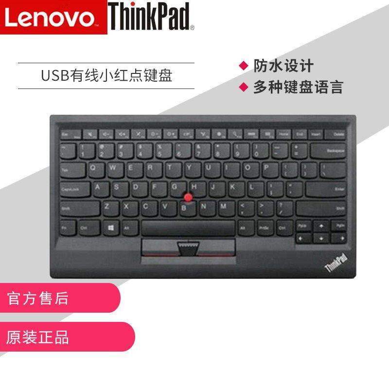 Lenovo ThinkPad Little Red Dot USB Có Dây Thanh Trỏ Di Động Bàn Phím Chuột Một 0B47190