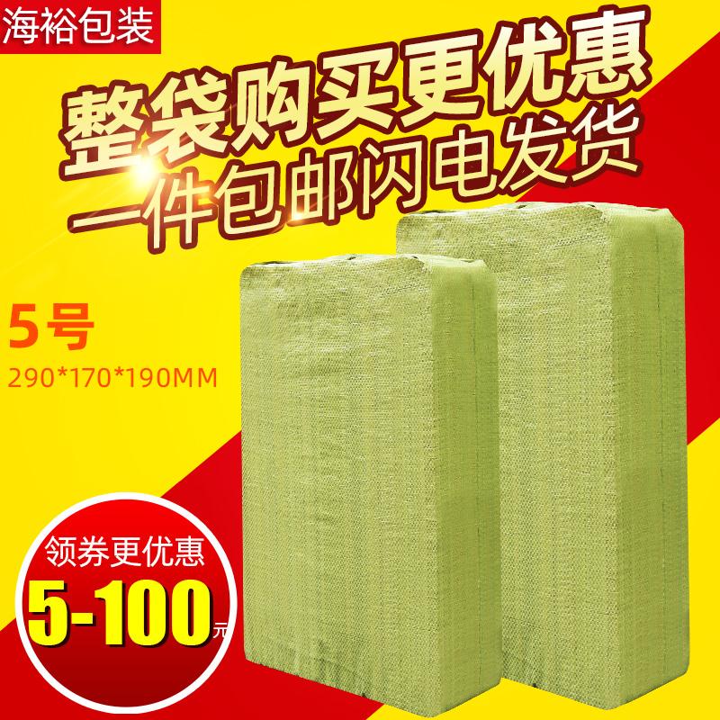 Bao bì Haiyu số 5 Carton bán buôn Taobao Express Paper Box Tùy chỉnh gói cứng gói bài