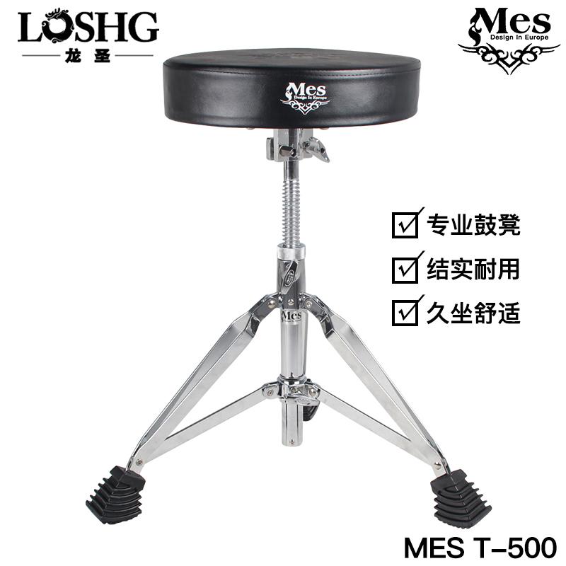 Hồng Kông MES Max Drum Drum Stool Ghế trống Maes T500 Ghế trống T-500 Ghế trống đôi dày